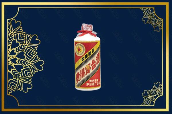 保定定州回收五星茅台酒